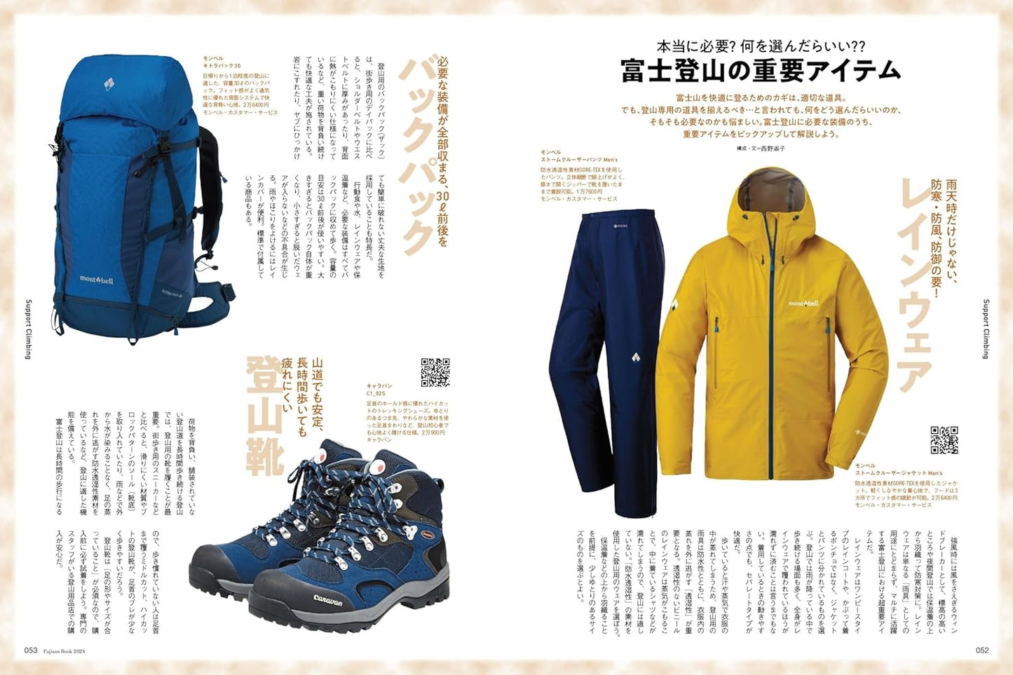 Fujisan Book 2024