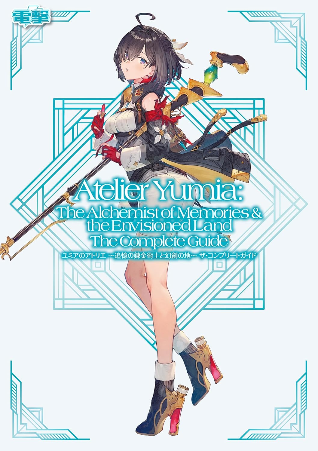 Atelier Yumia: The Alchemist of Memories & the Envisioned Land The Complete Guide