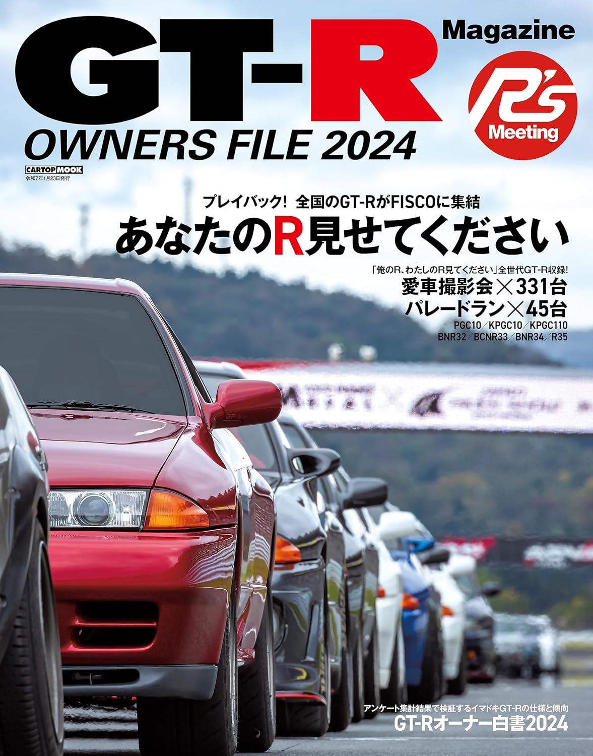 GT-R OWNERS FILE 2024