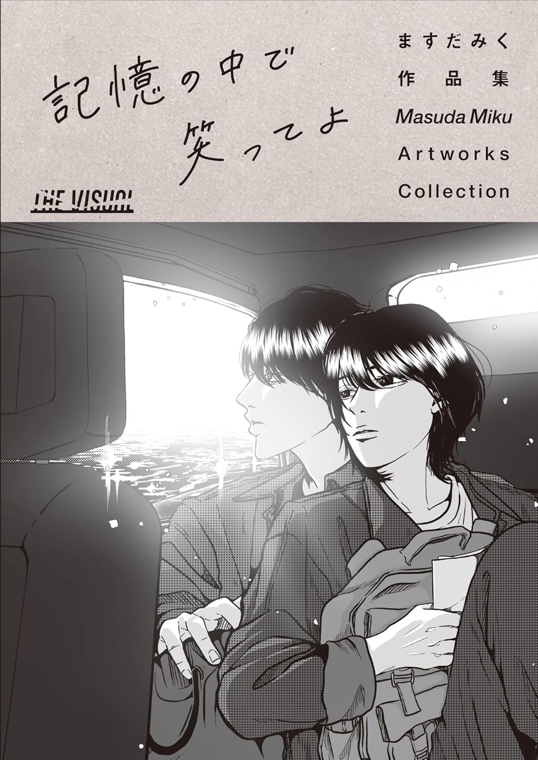 Masuda Miku Artworks Collection "kioku no nakade waratteyo"