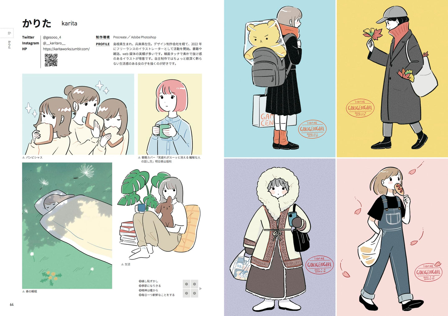 NEW GIRLS ILLUSTRATION