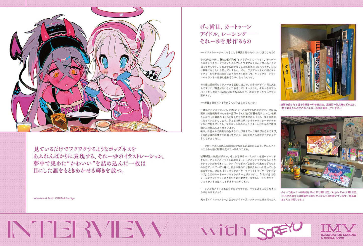 SOREYU Illustration Making & Visual Book PYECUTS