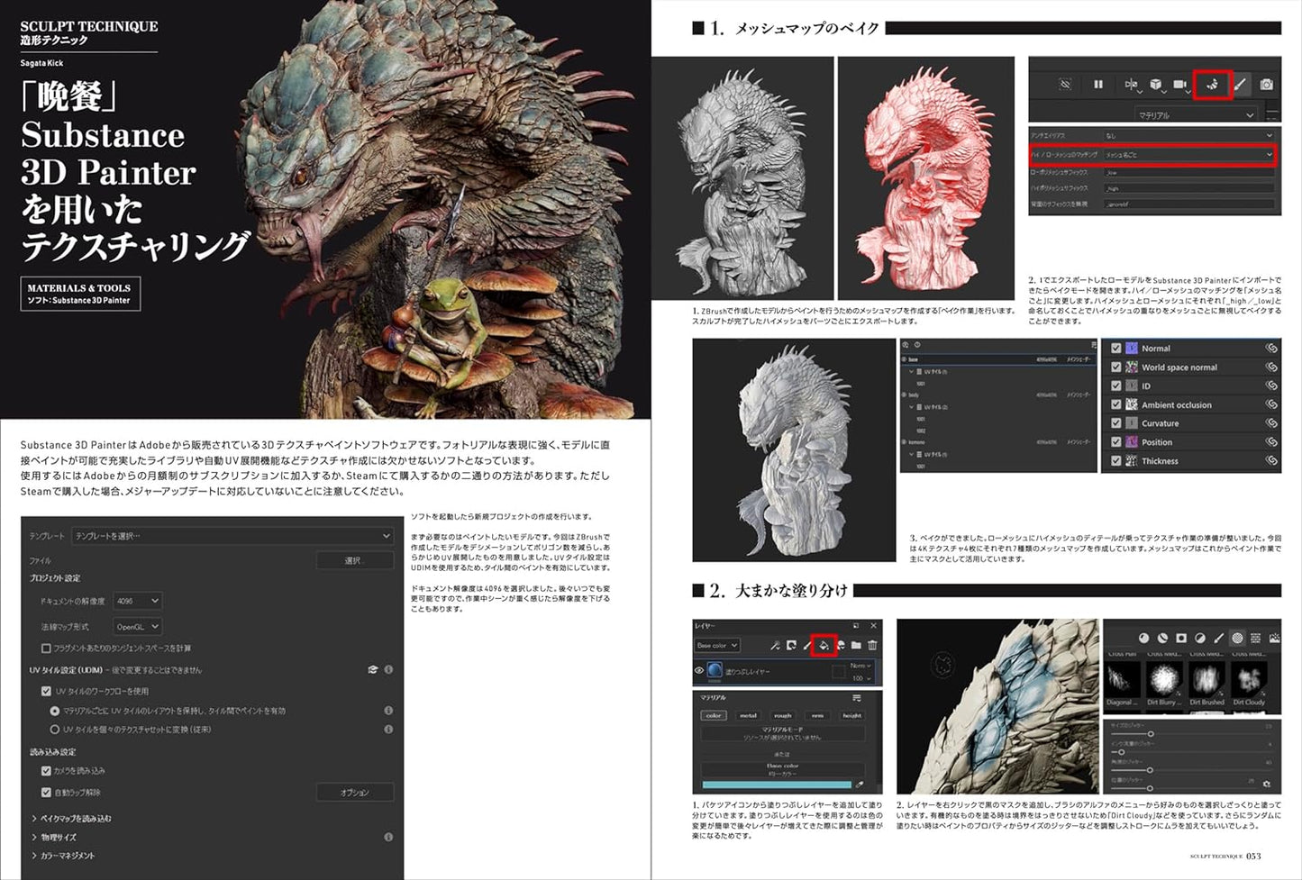 Collection of Sculpture Works DRAGON