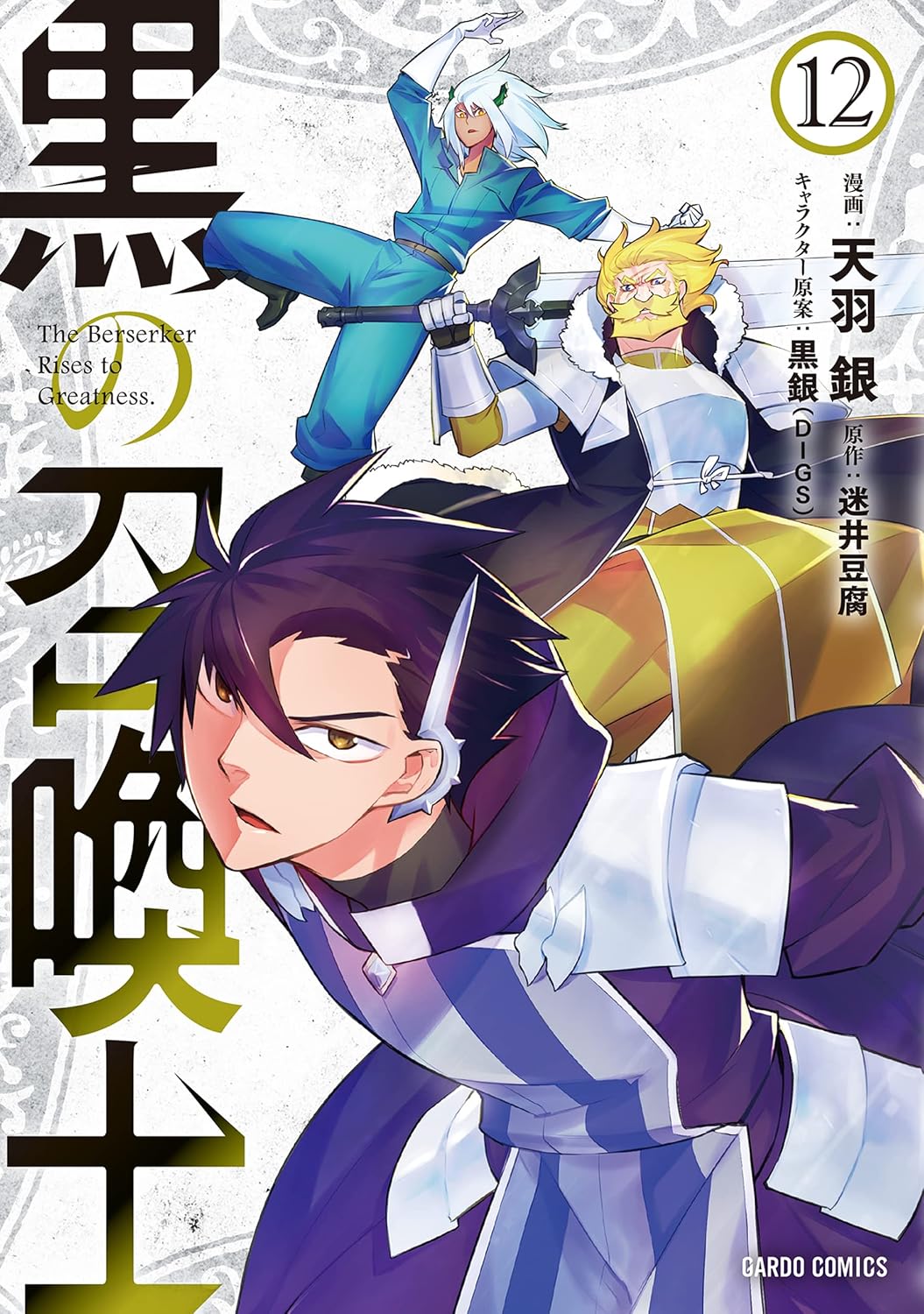 Kuro no Shoukanshi (Black Summoner) #12 / Comic