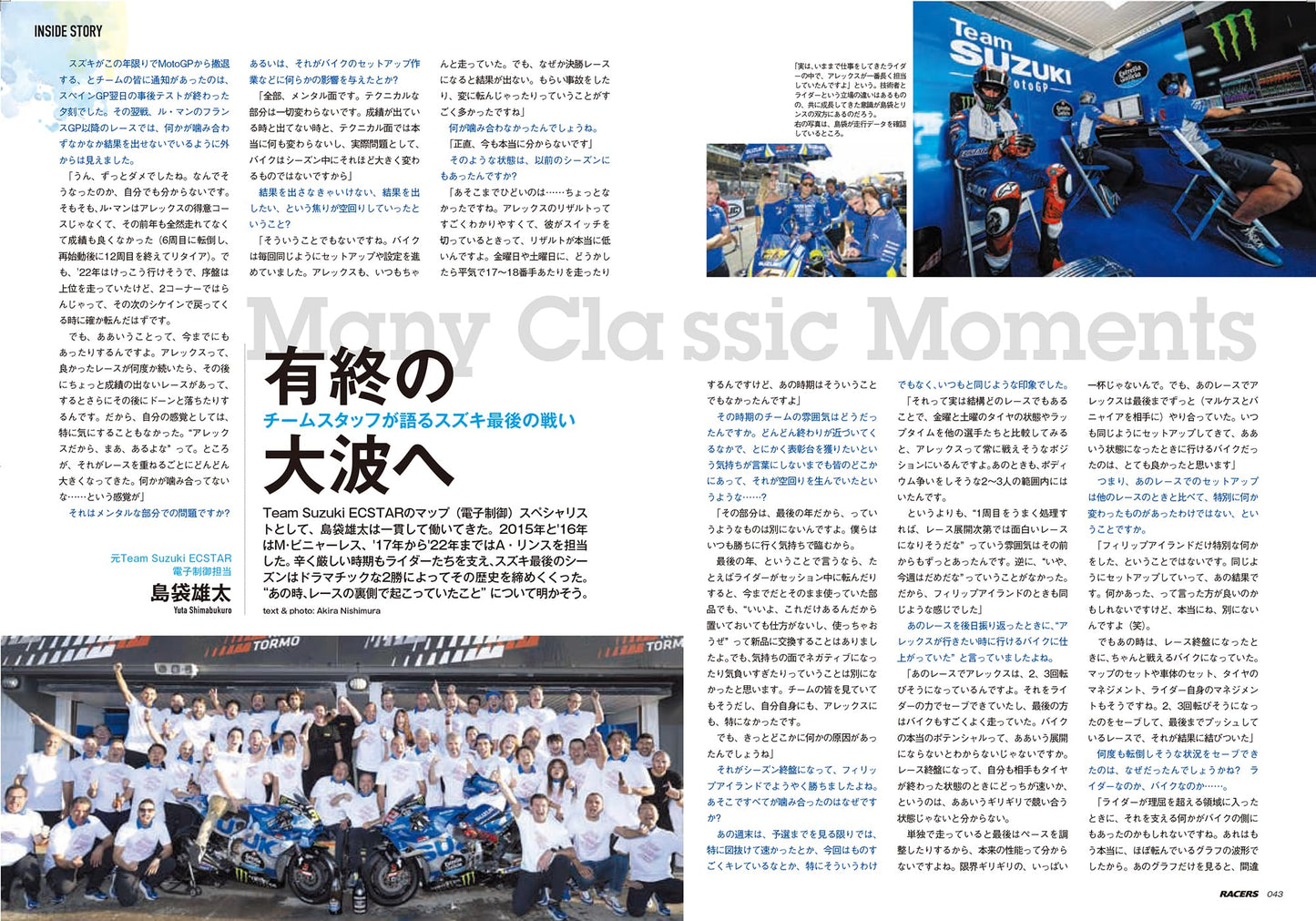 RACERS Vol.68 GSX-RR