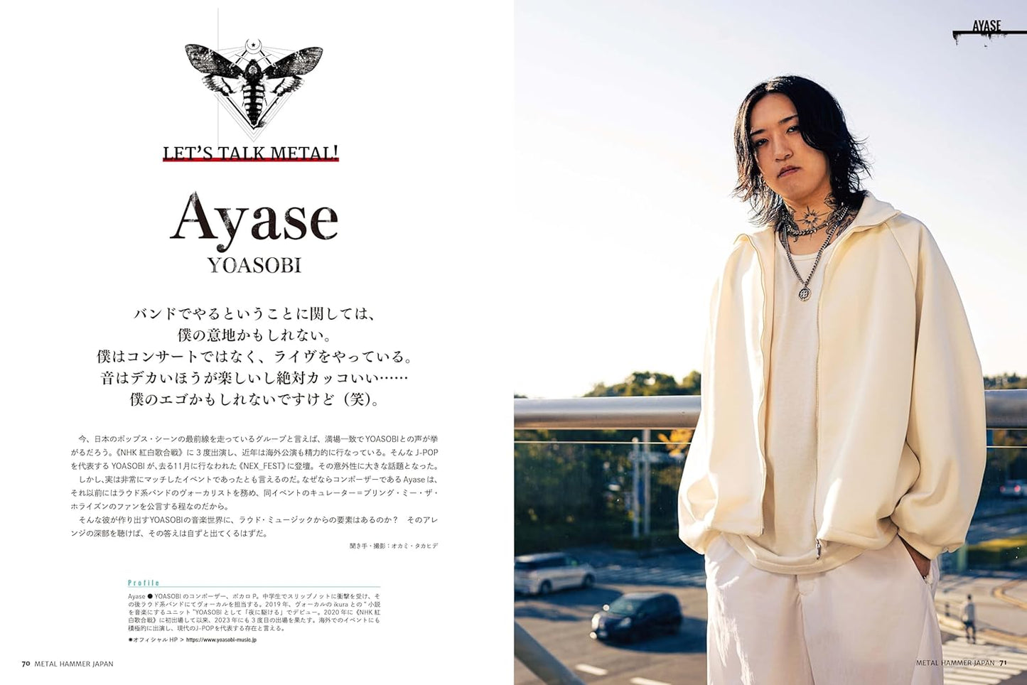 METAL HAMMER JAPAN Vol.16