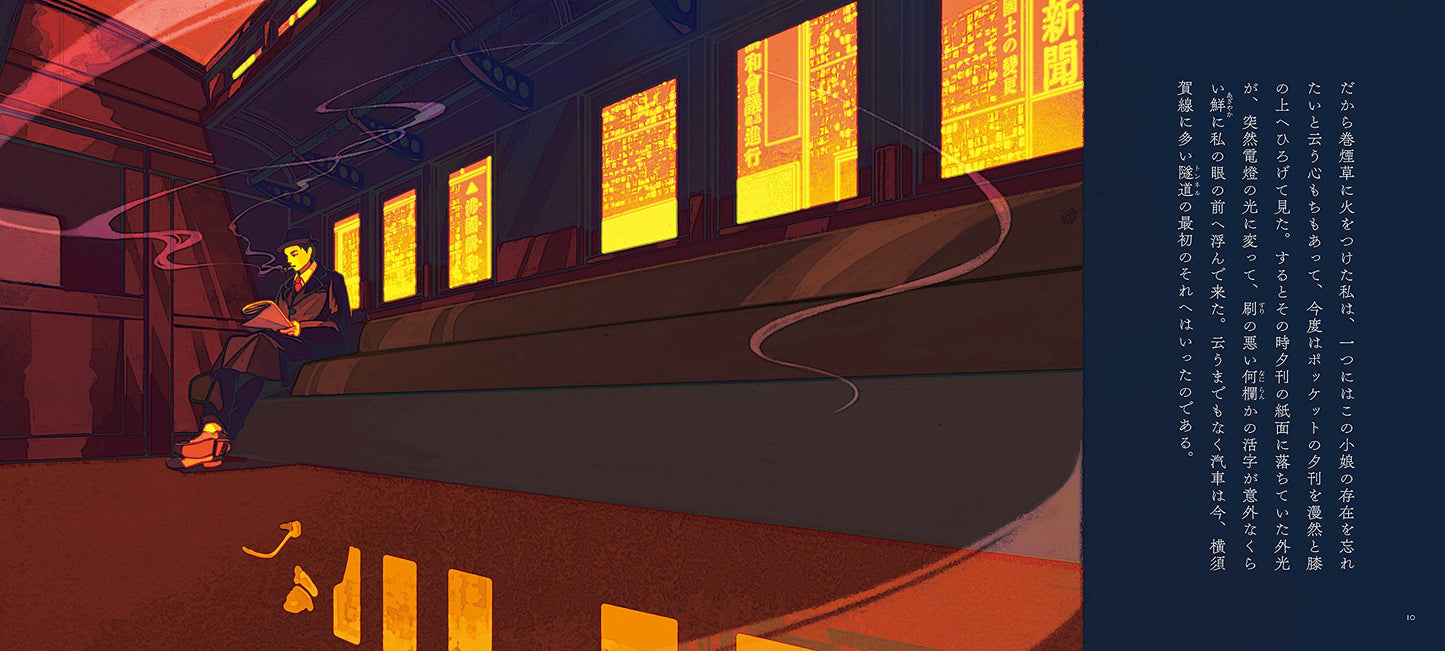 Mikan (Mandarin Oranges) by Ryunosuke Akutagawa x Gemi / Otome no hondana