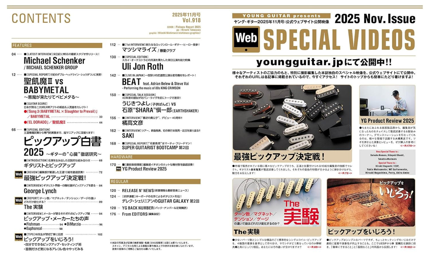 Young Guitar Magazine November 2025