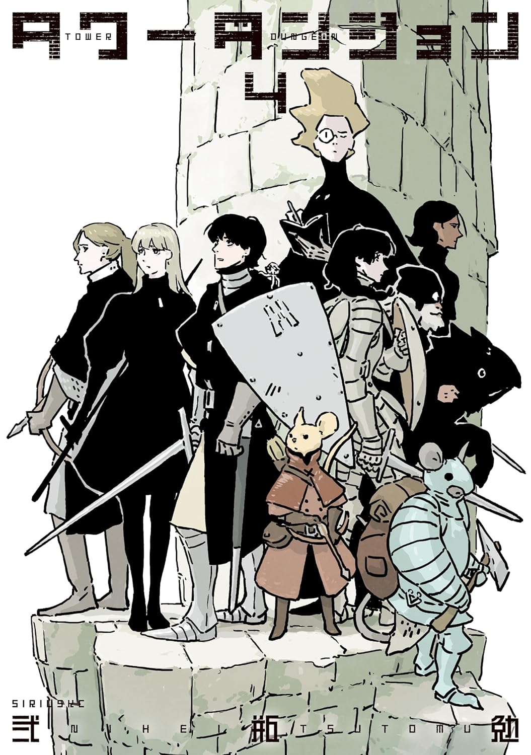Tower Dungeon #4 / Comic