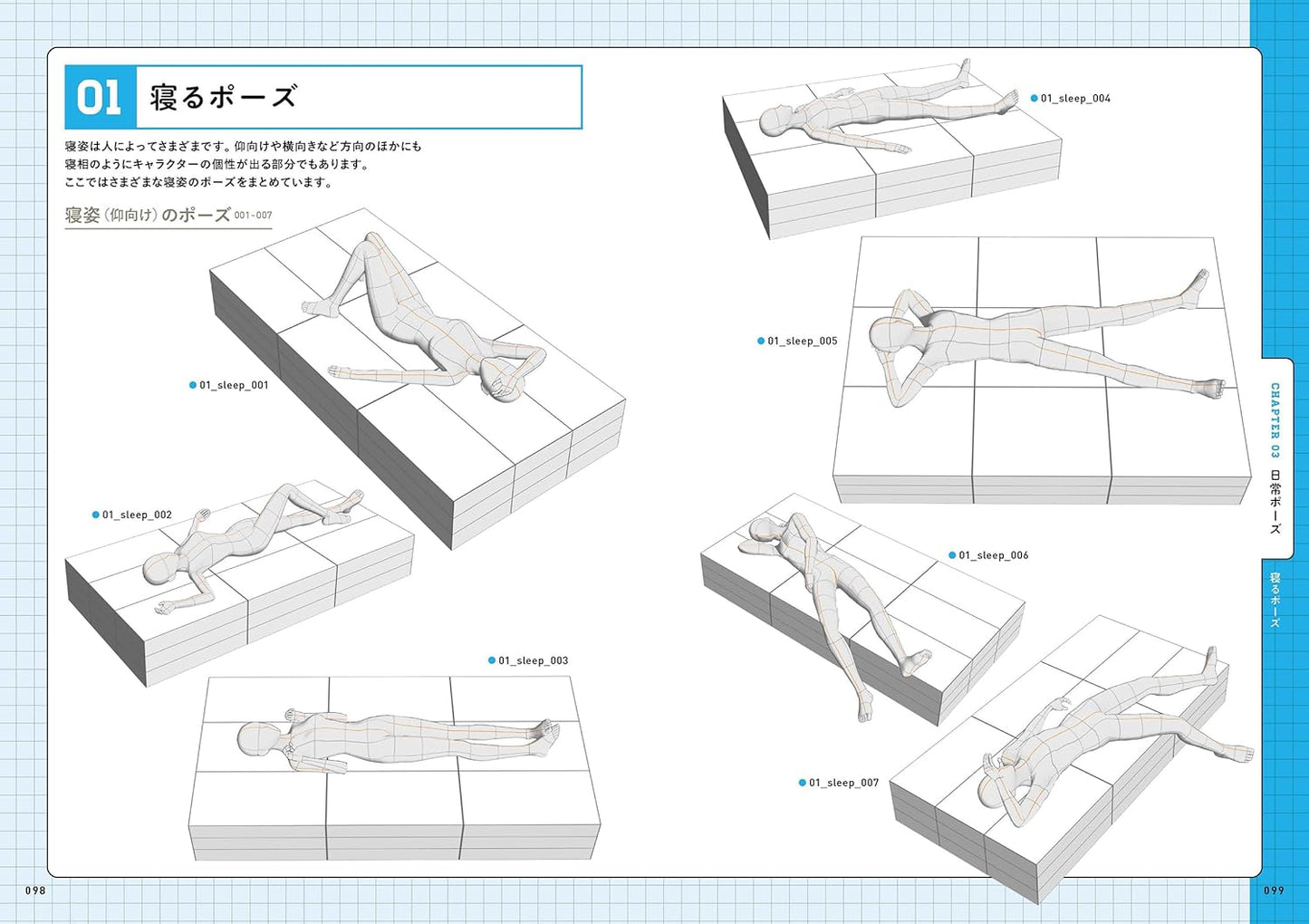 3D Drawing Doll Pose Material Collection