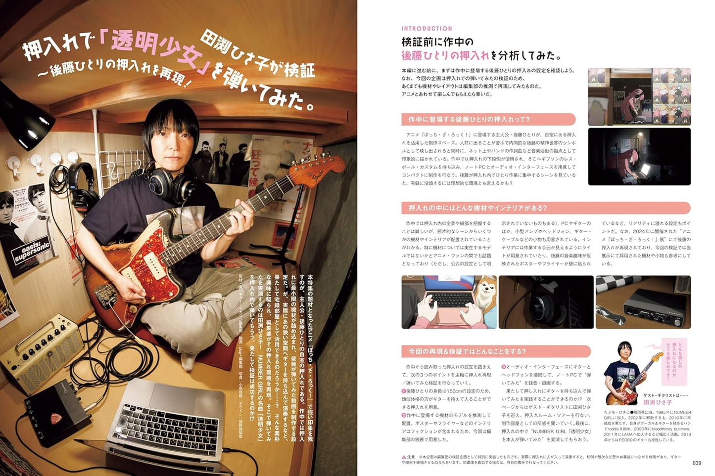 Guitar Magazine November 2025