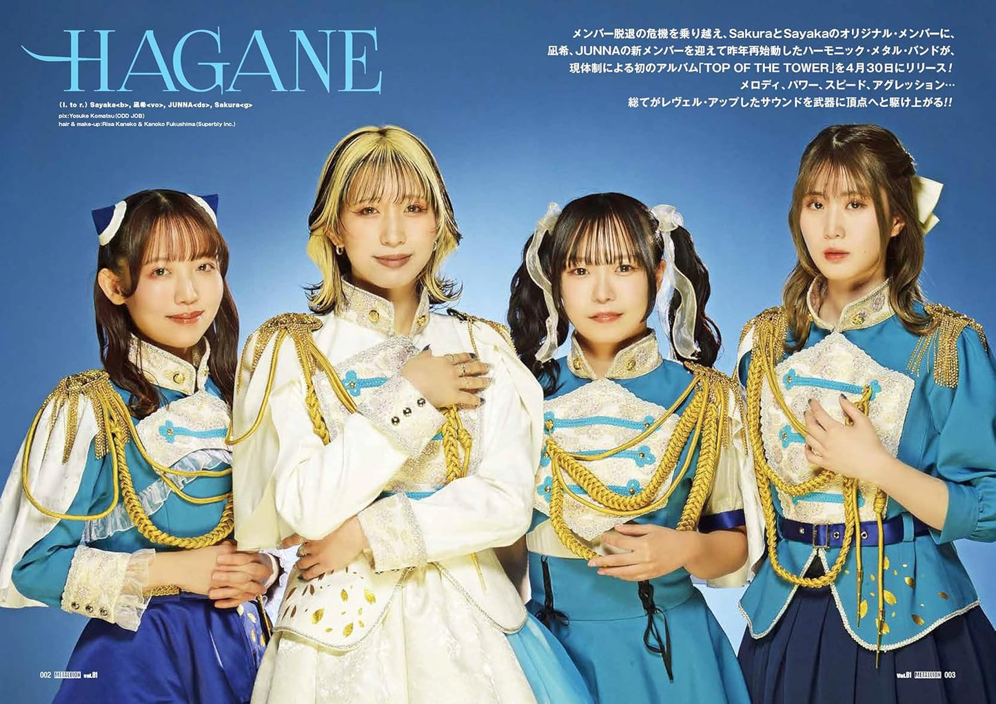 METALLION vol.81