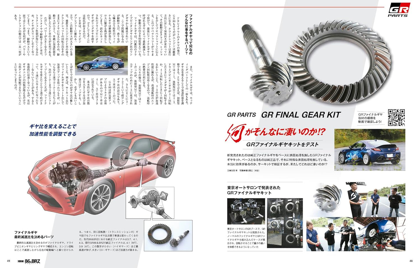 XACAR 86&BRZ magazine 50 Winter 2026