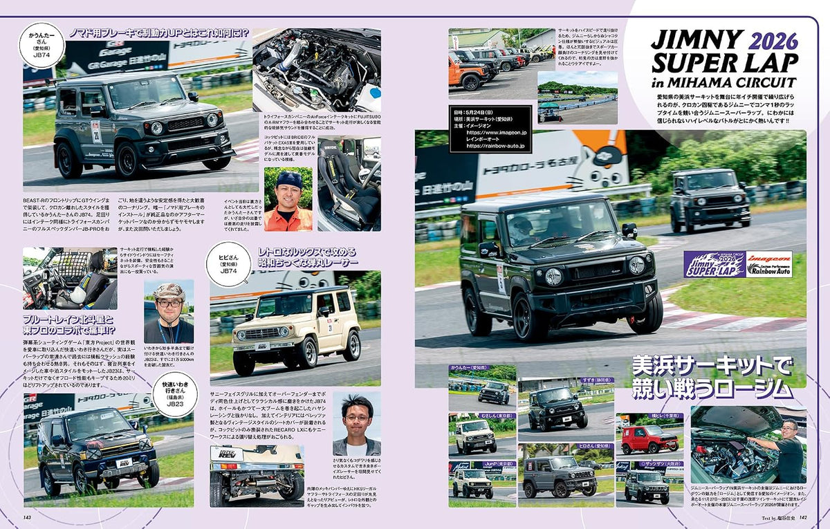 Hyper Rev Vol.297: Suzuki Jimny & Sierra & Nomad No.19