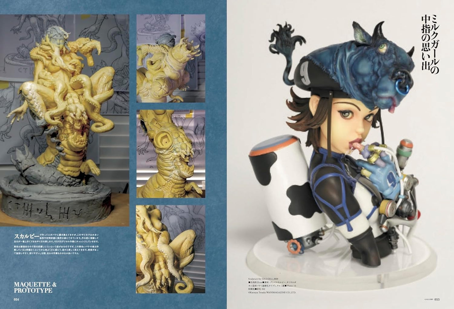 Takashi Tsukada Artworks & ZBrush Techniques MONSTRUM