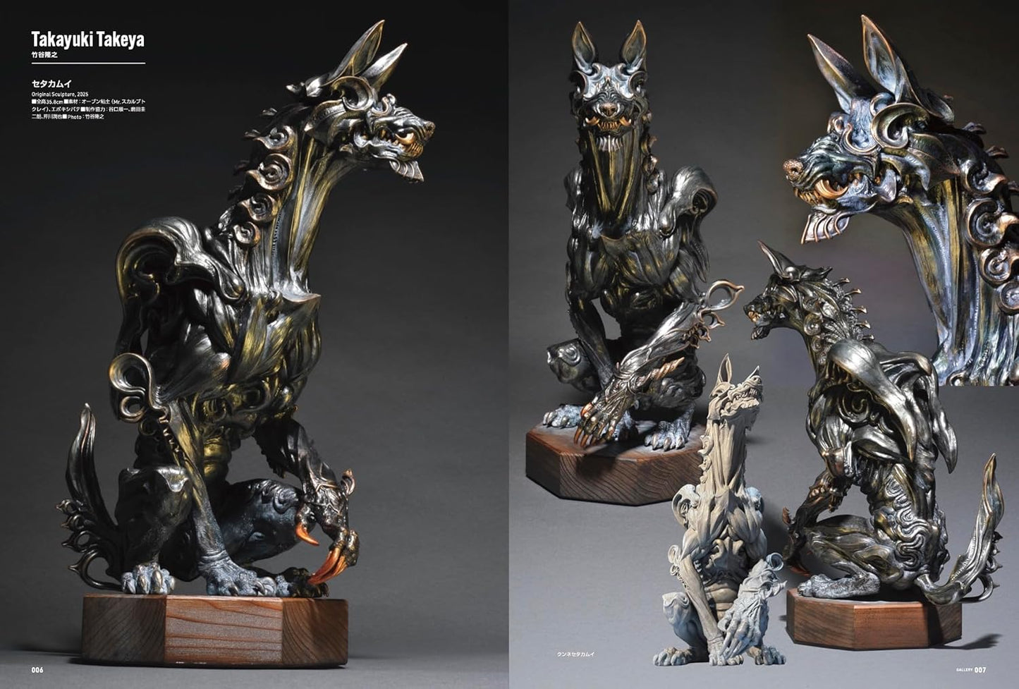 SCULPTORS LAB 03 / Sculpting Visual Book
