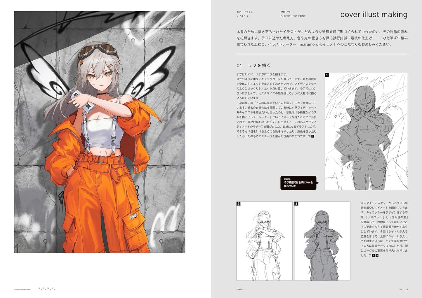 ASSEMBLE The Art of marumoru