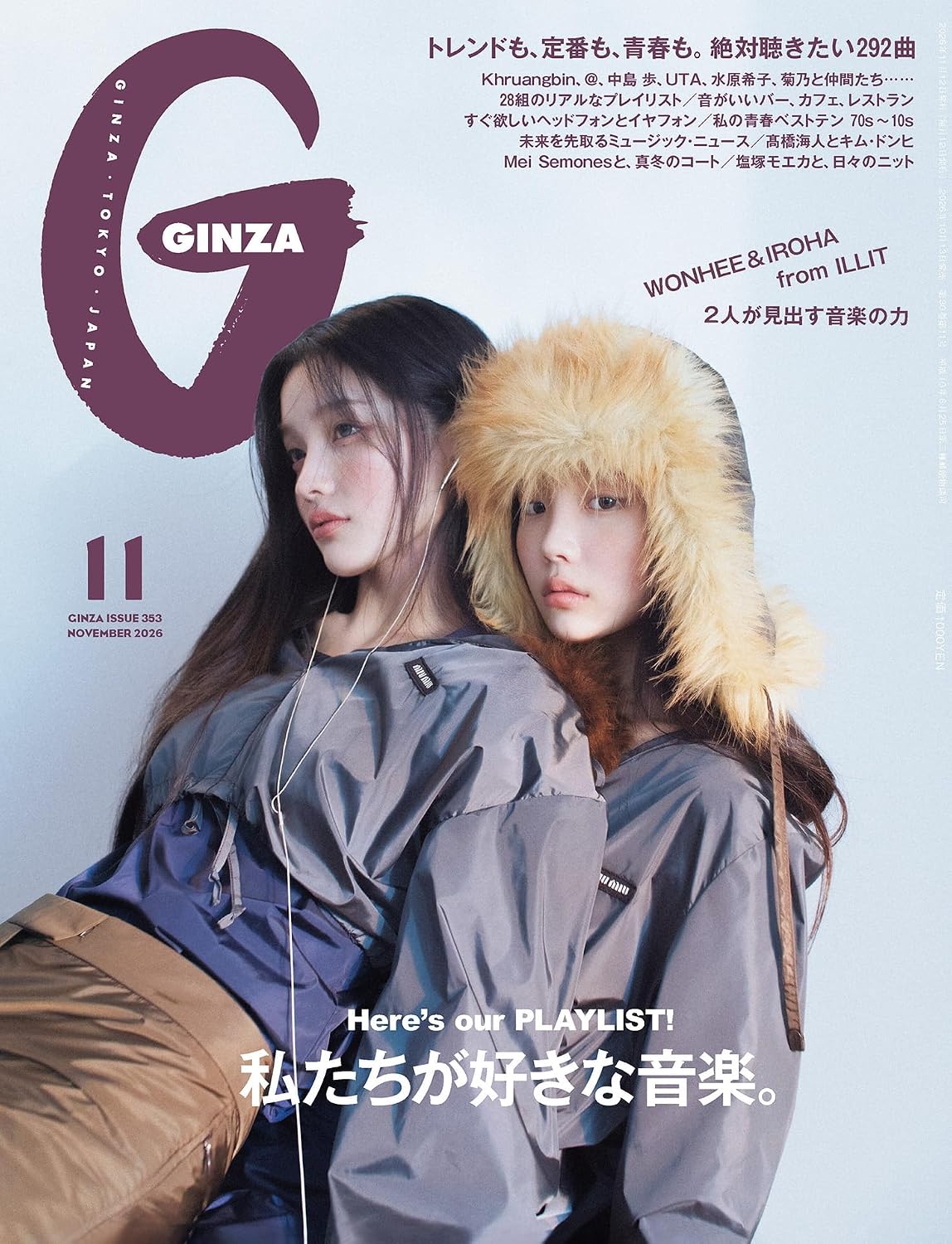 GINZA November 2026 cover