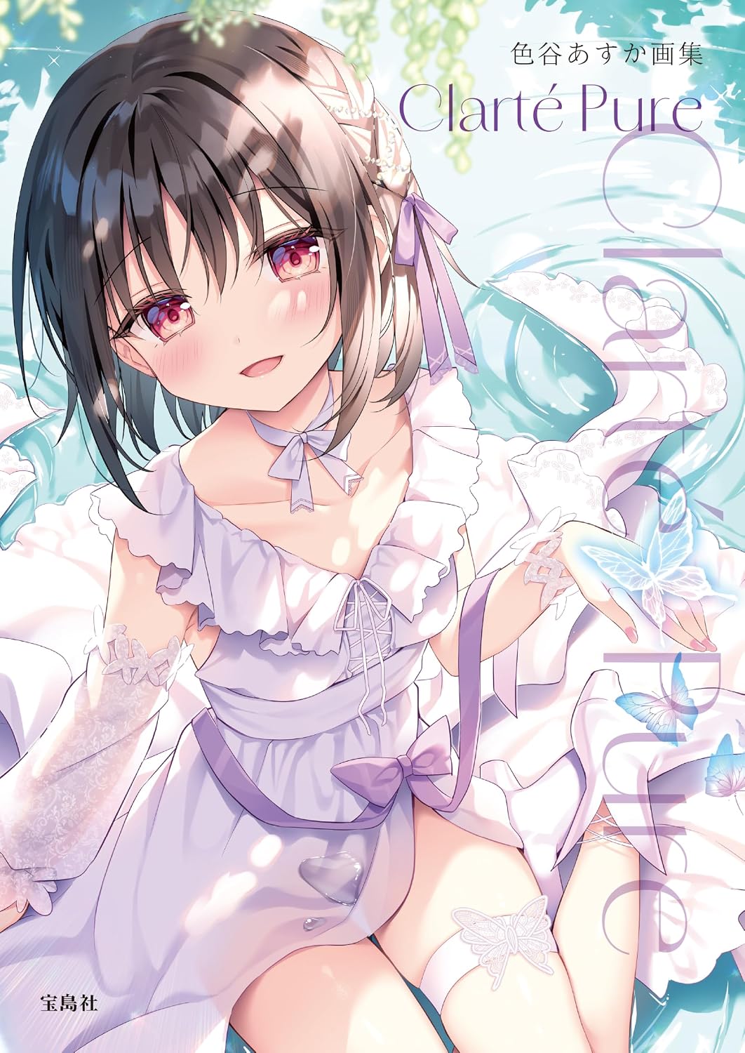 Asuka Shikitani Art Book Clarte Pure cover