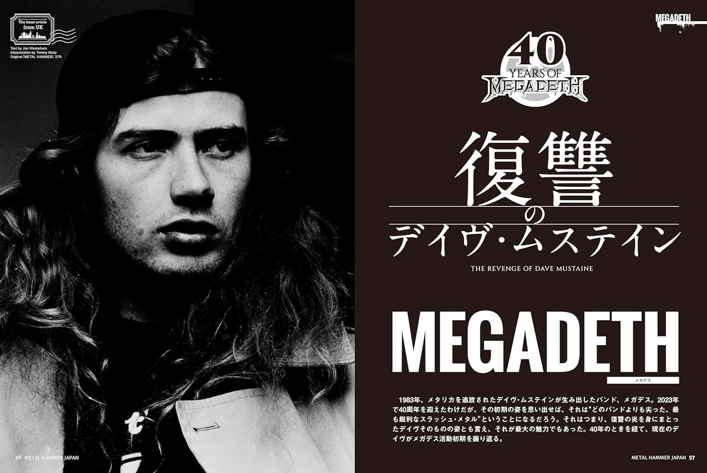 METAL HAMMER JAPAN Vol.16