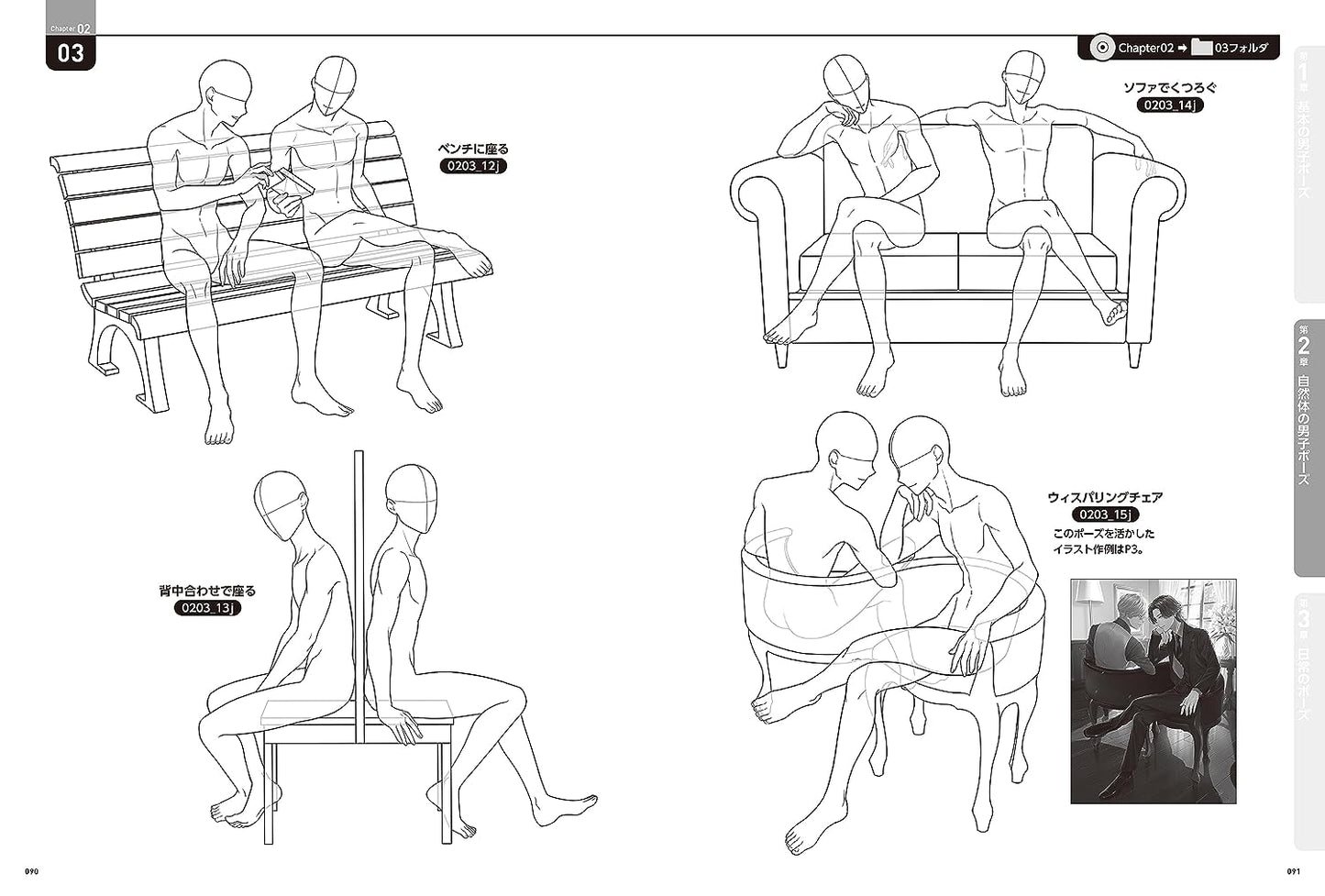 Boy Character Pose Book w/CD-ROM
