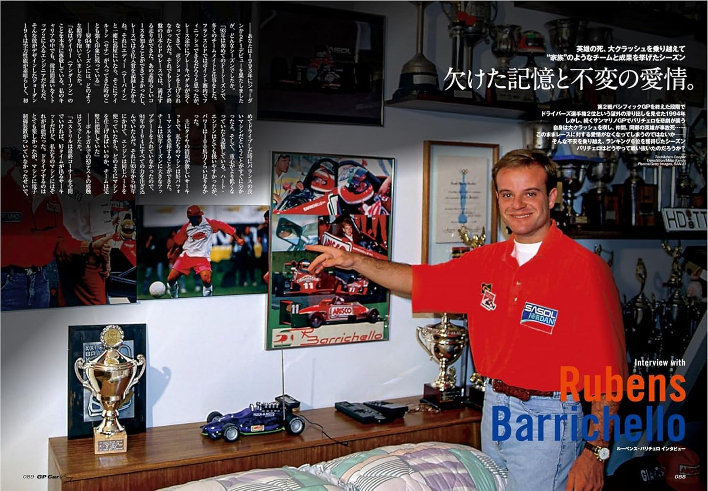 GP CAR STORY Vol. 51 Jordan 194