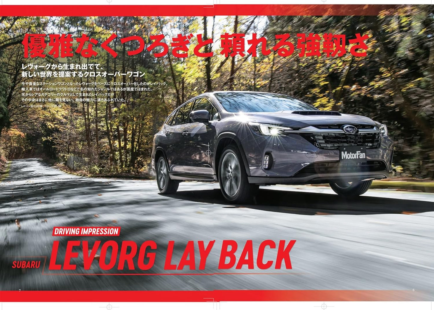 All About Subaru Levorg Layback New Model
