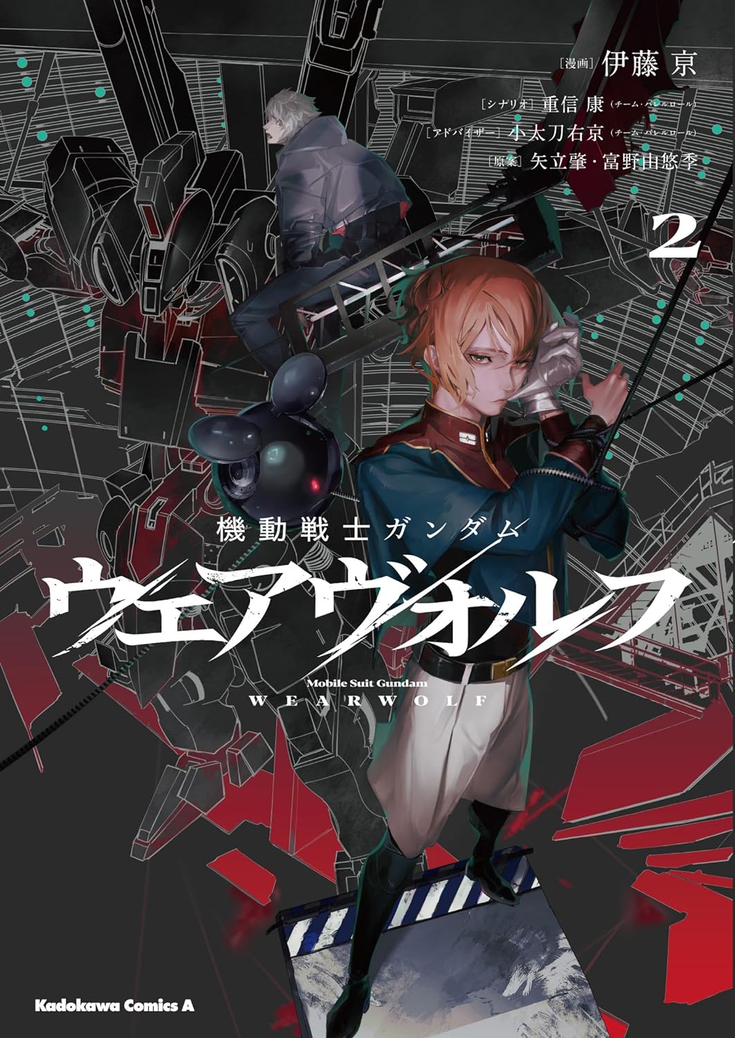 Mobile Suits Gundam Wearwolf #2 /Comic