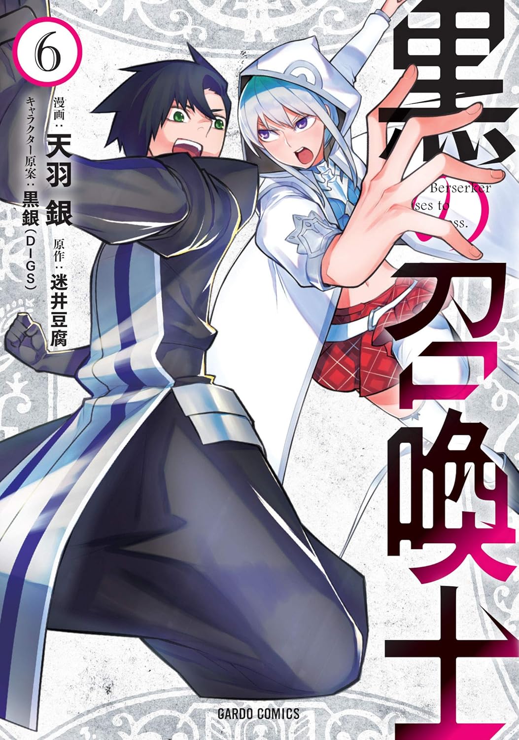 Kuro no Shoukanshi (Black Summoner) #6 / Comic