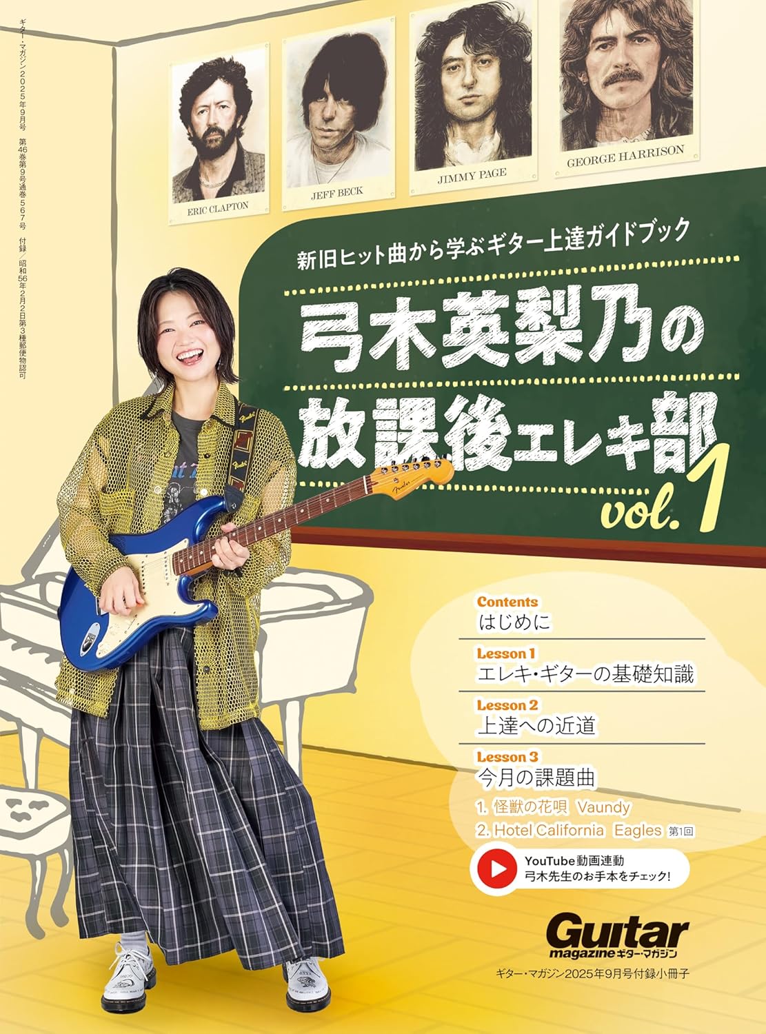 Guitar Magazine September 2025