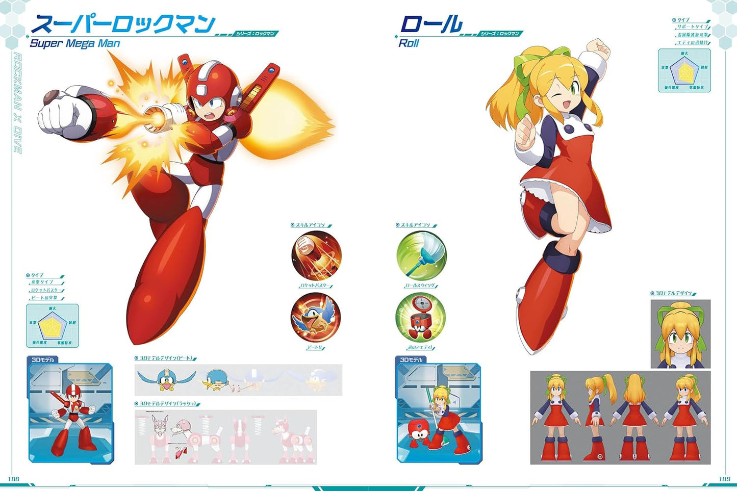 Rockman X DiVE / Mega Man X DiVE Illustrations