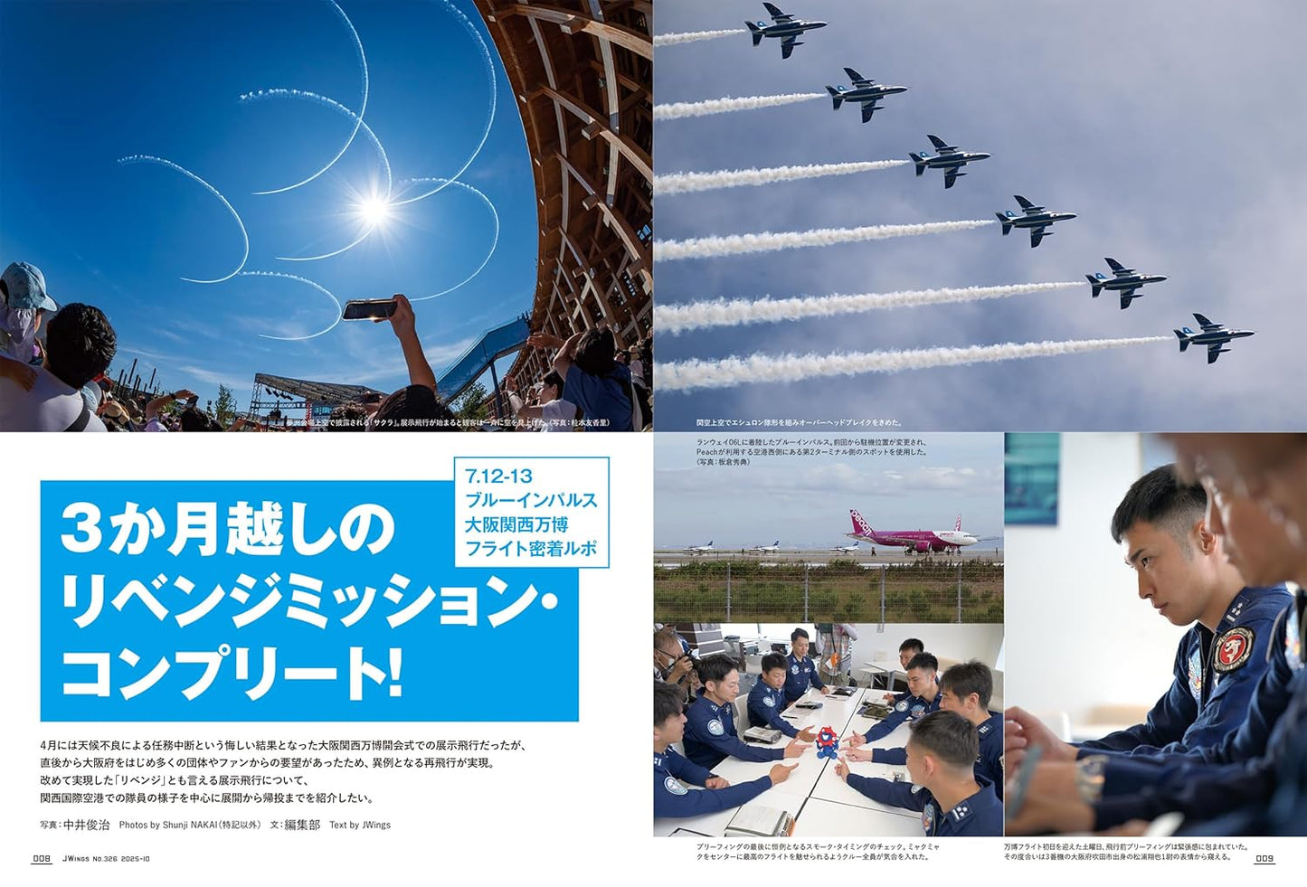 J-Wings October 2025