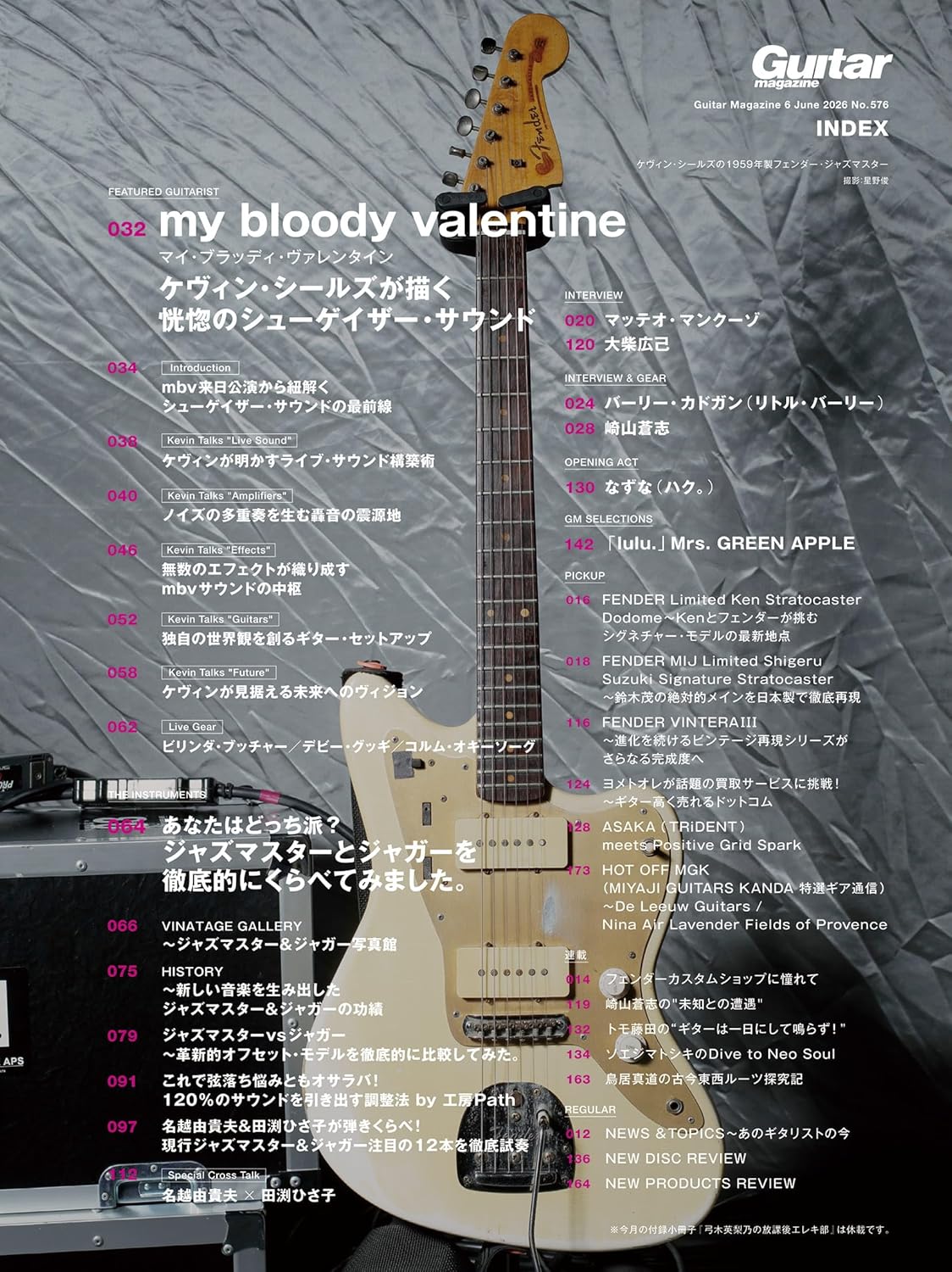 Guitar Magazine June 2026