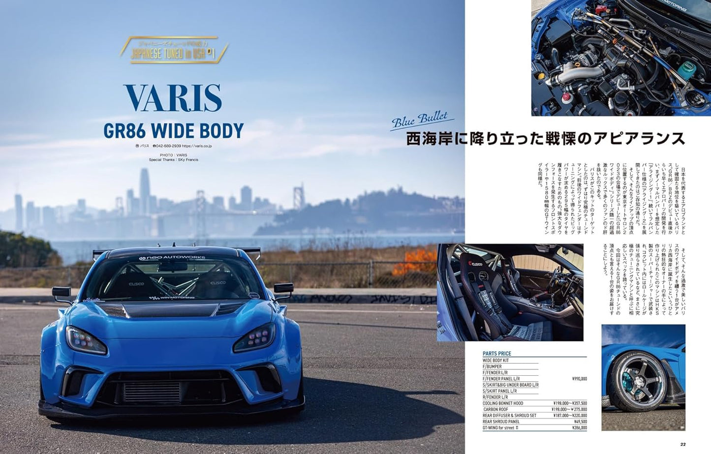 HYPER REV Vol.283 TOYOTA86 & SUBARU BRZ No.21