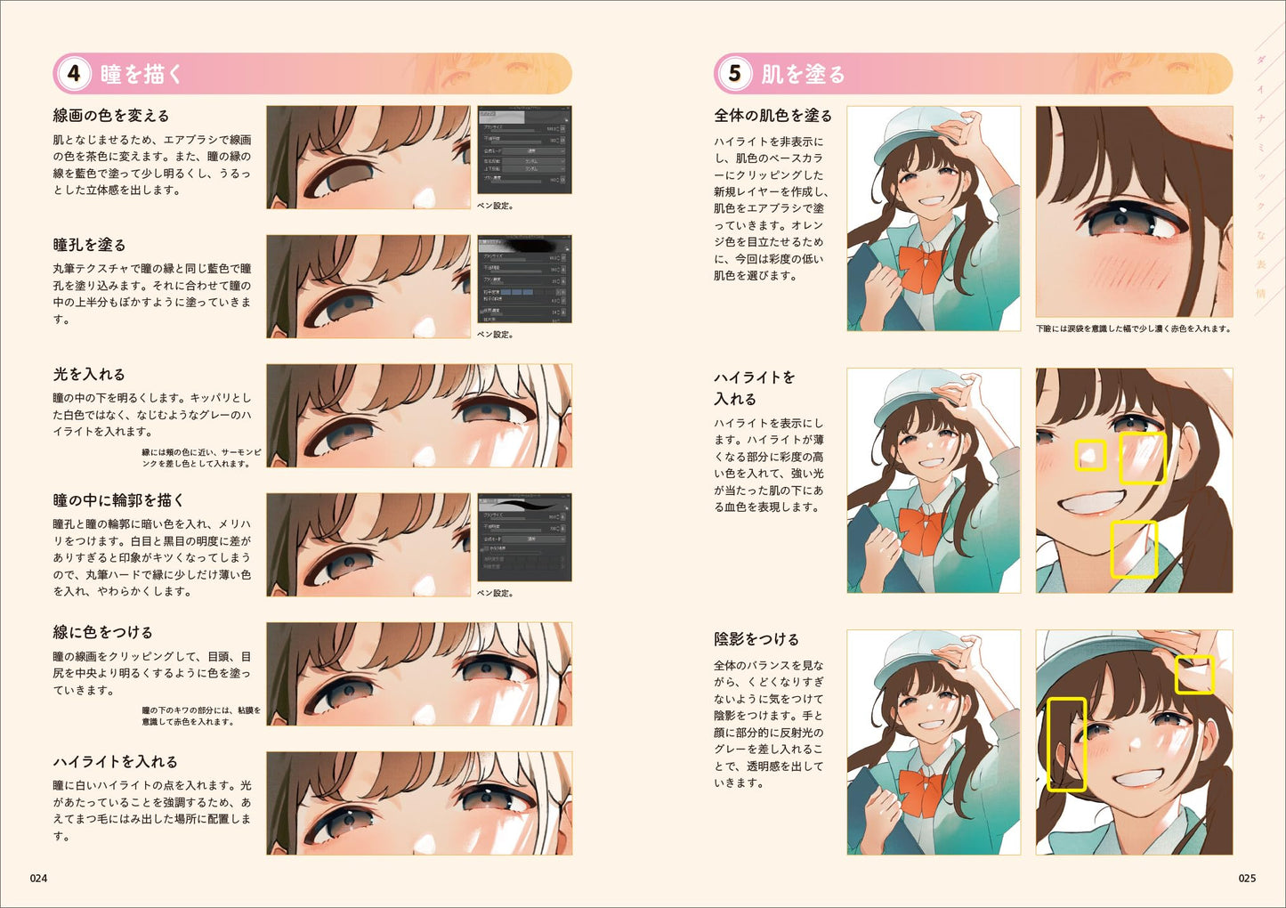 How to draw captivating facial expressions