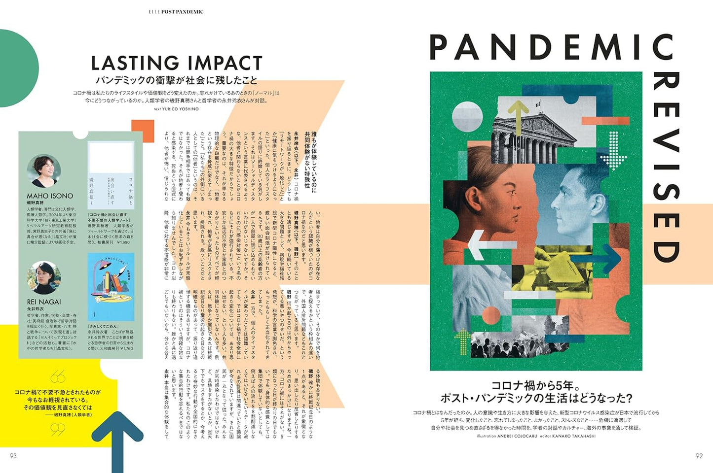 ELLE JAPON November 2025