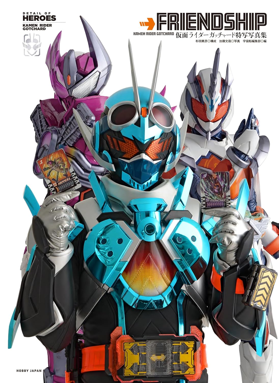 Kamen Rider Gotchard Photo Book "Friendship"