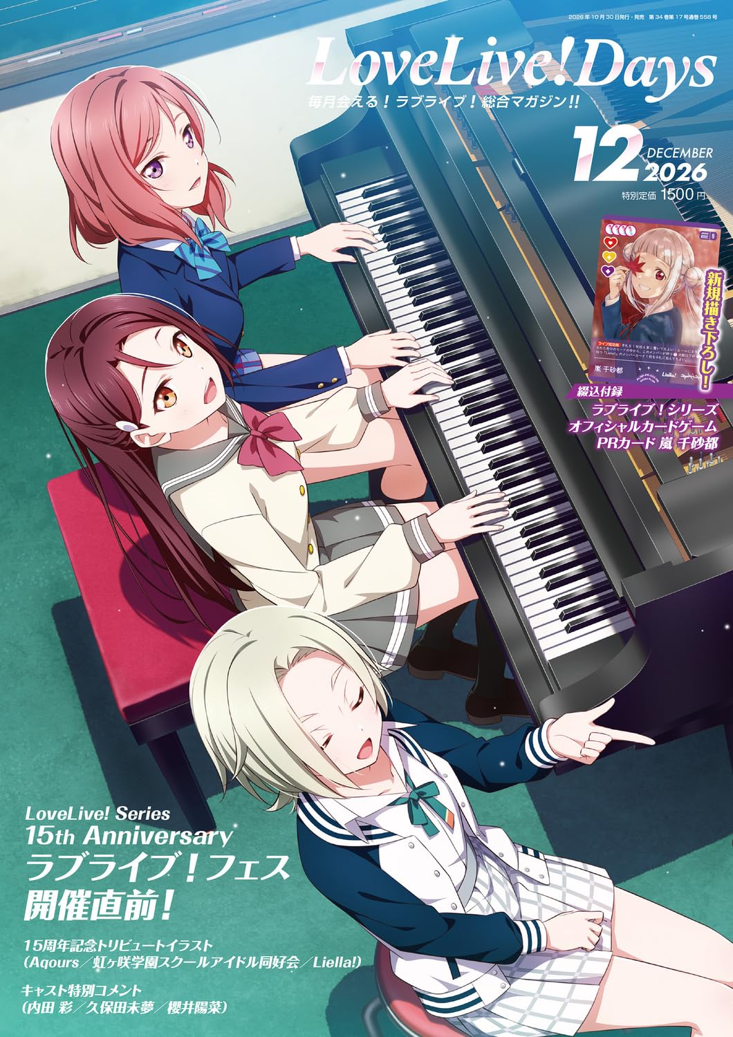 LoveLive! Days December 2026 cover