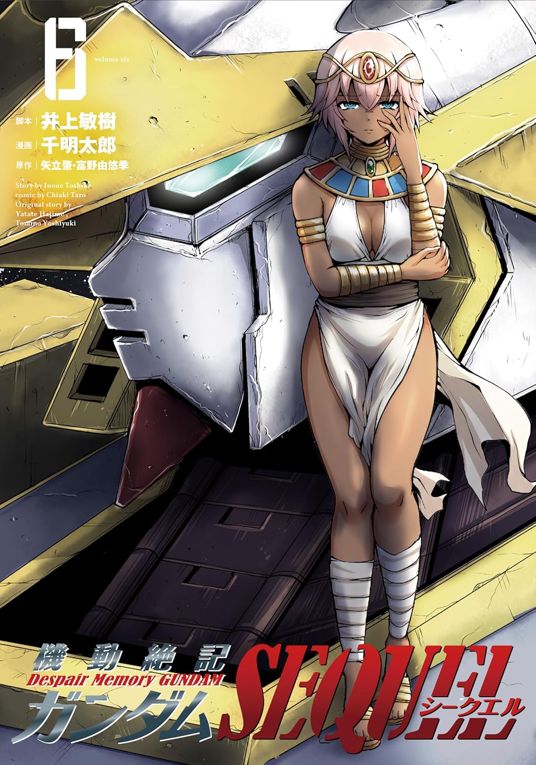 Despair Memory Gundam Sequel volume 6 manga cover
