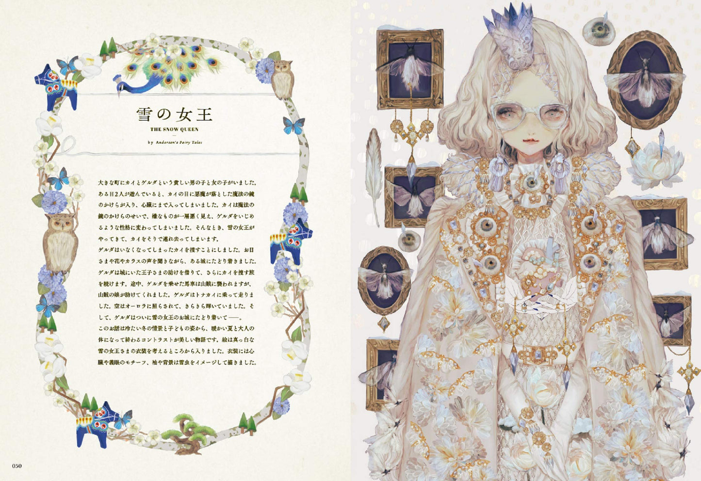 The Art of YOGISYA Fantasy Illustrations from An Enchanted Book Shop