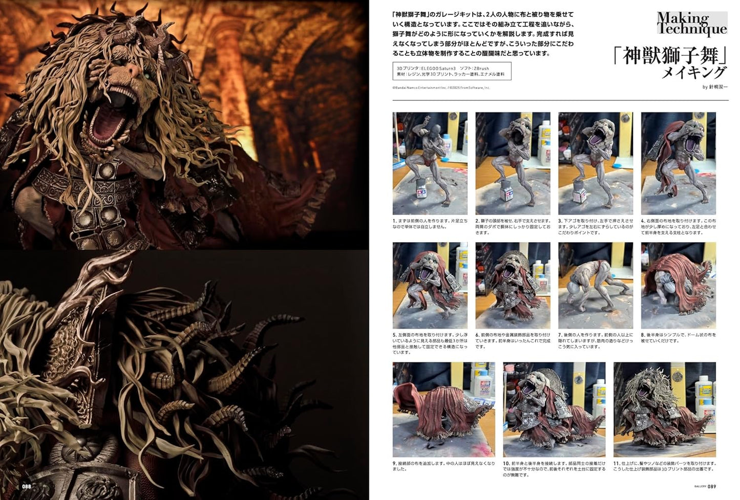 SCULPTORS LAB 03 / Sculpting Visual Book