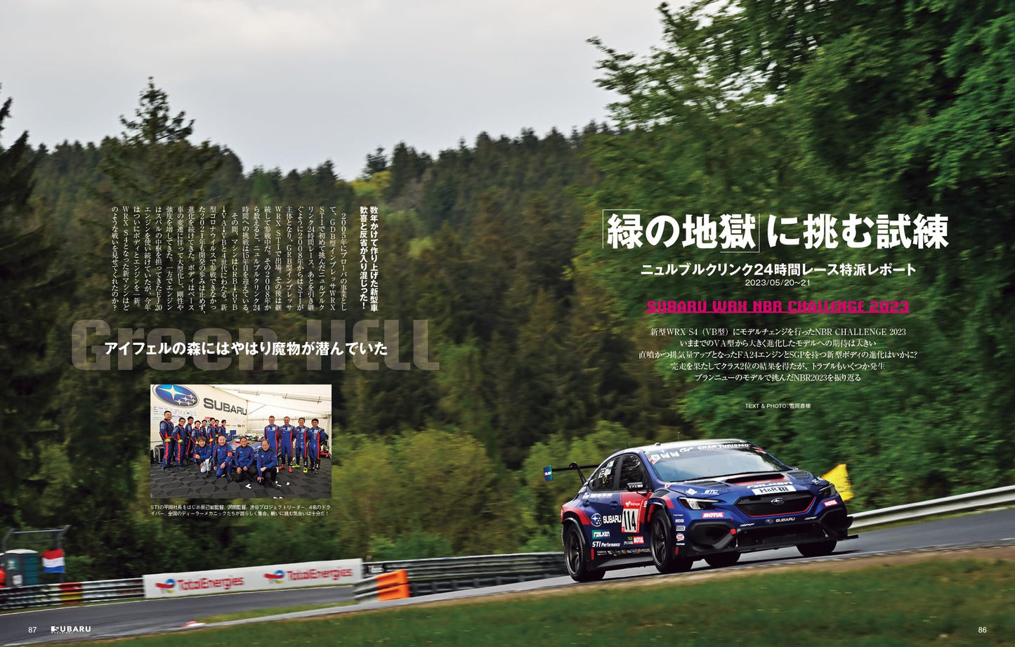 SUBARU MAGAZINE Vol.46