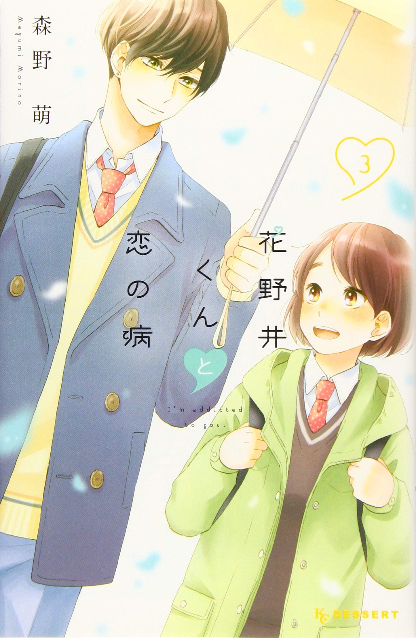 Hananoi-kun to Koi no Yamai #3 / Comic