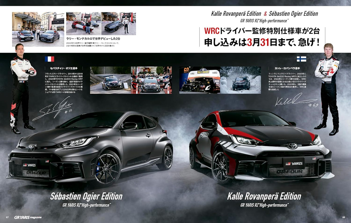 GR YARIS Magazine 02