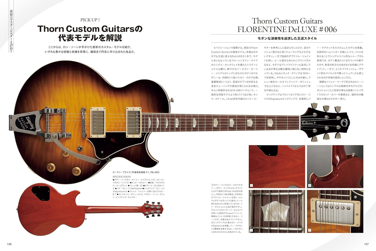 Guitar Magazine September 2025