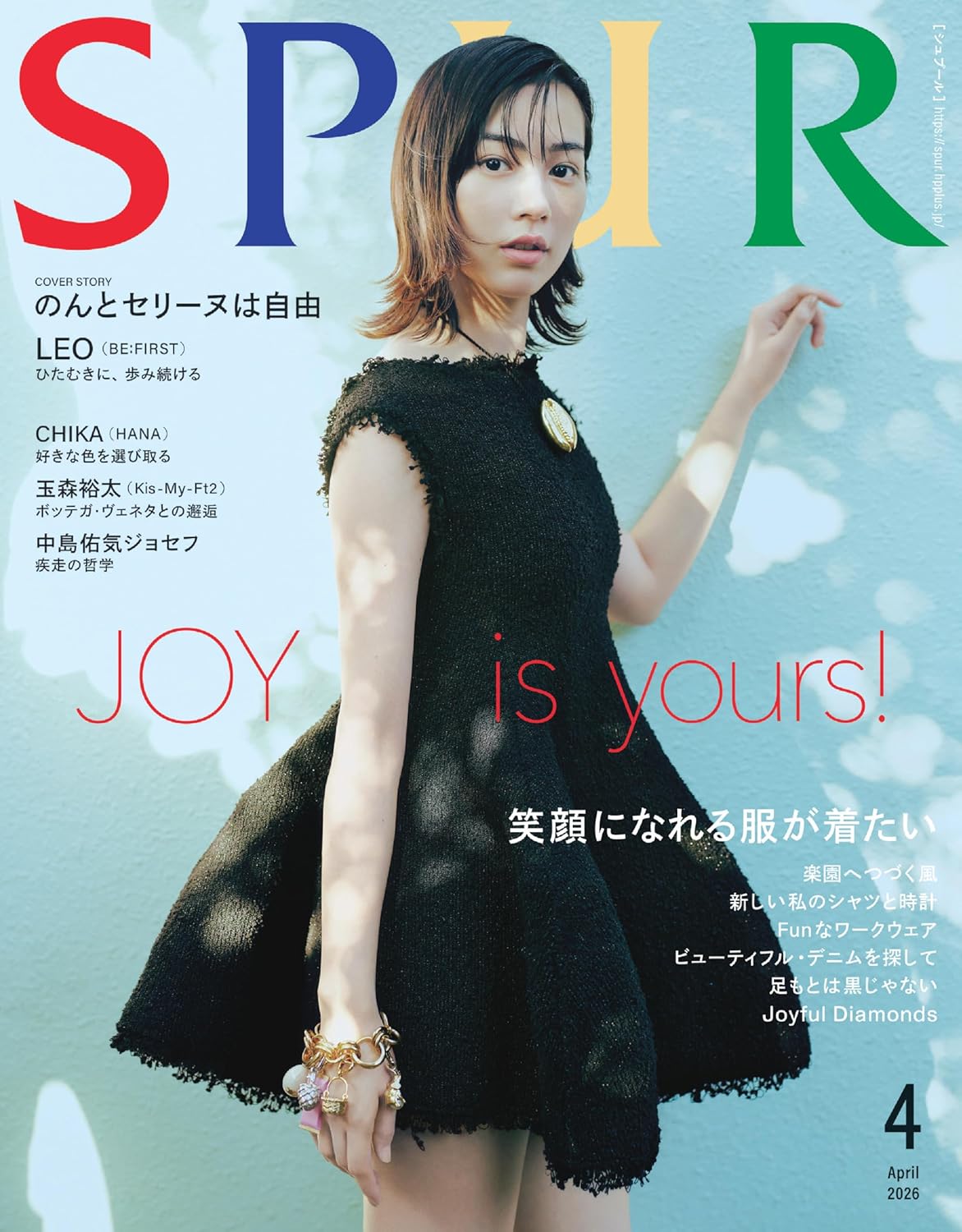 SPUR April 2026 Issue Japanese fashion magazine cover featuring Non. cover