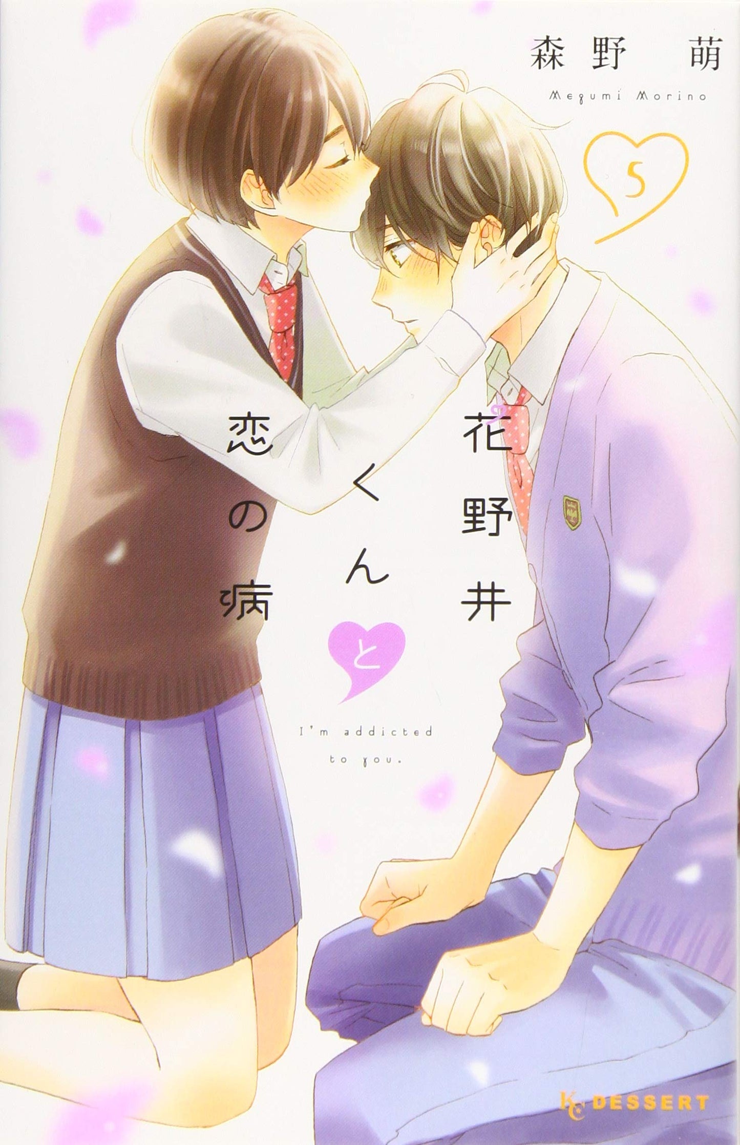 Hananoi-kun to Koi no Yamai #5 / Comic