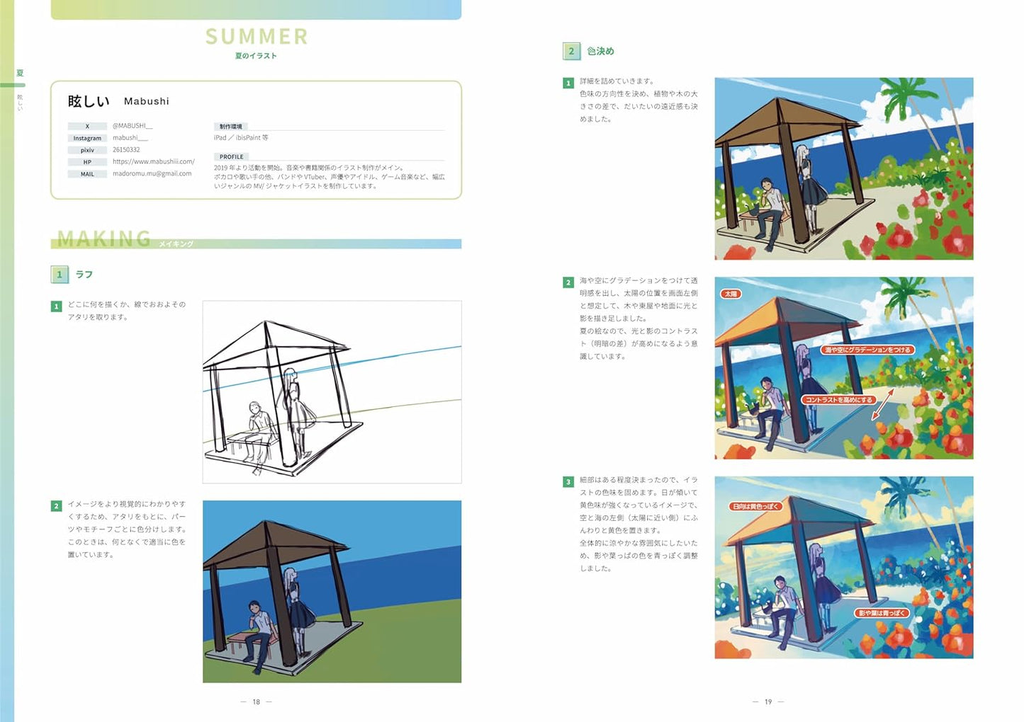 Scenes of The Four Seasons Illustrations