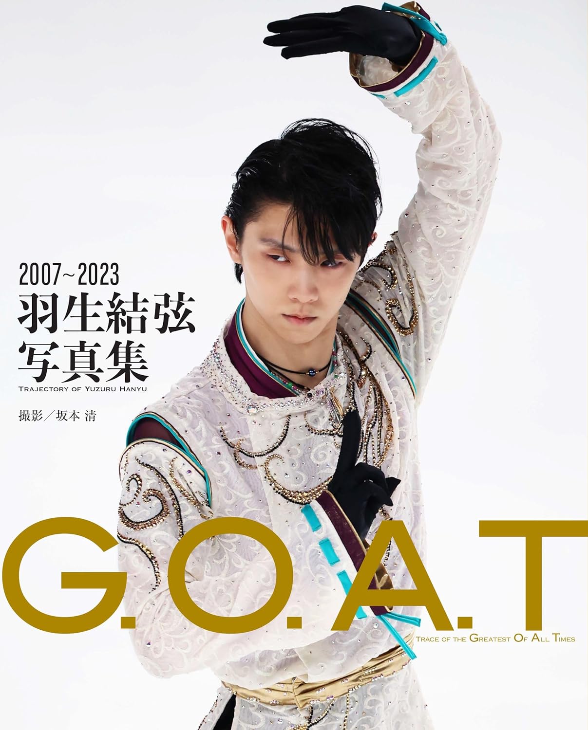 Yuzuru Hanyu Photo Book G.O.A.T 2007~2023