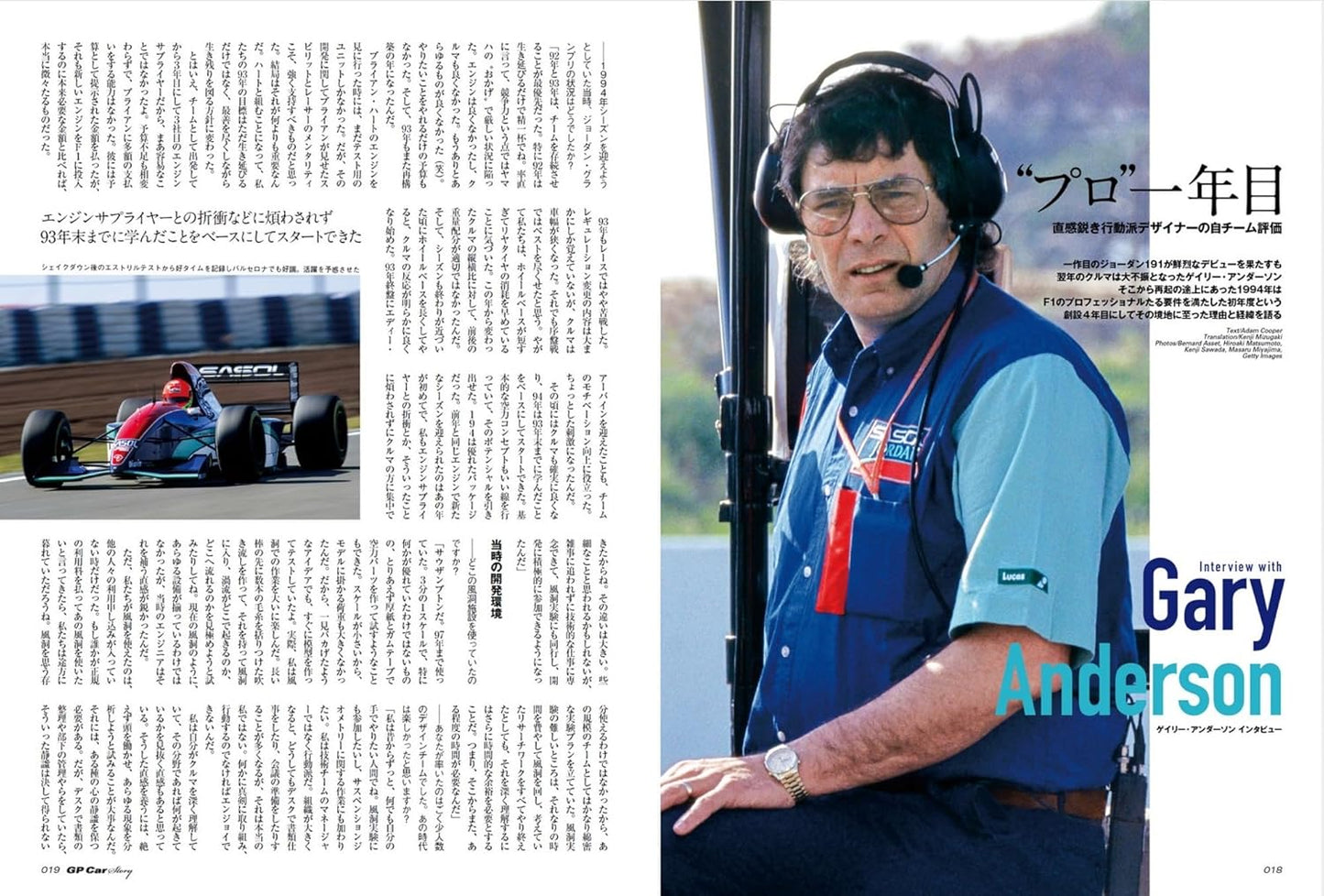 GP CAR STORY Vol. 51 Jordan 194
